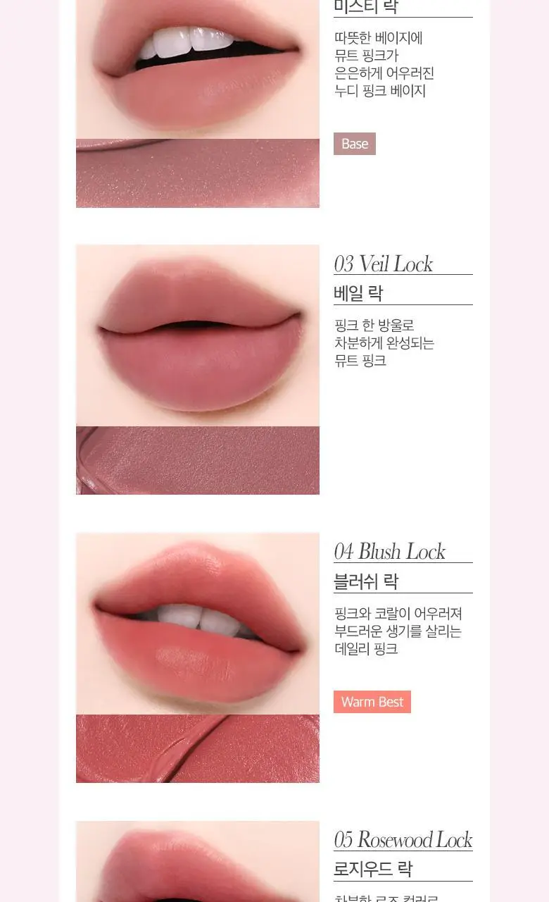 [NEW] 머지 블러 락 틴트 7 colors 상세페이지 9